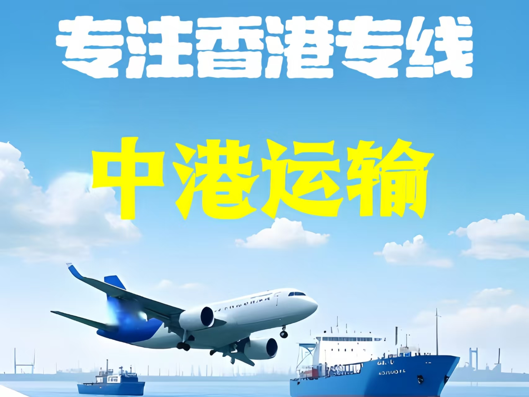 名山县至香港新界10吨线路板跨境物流全流程解析